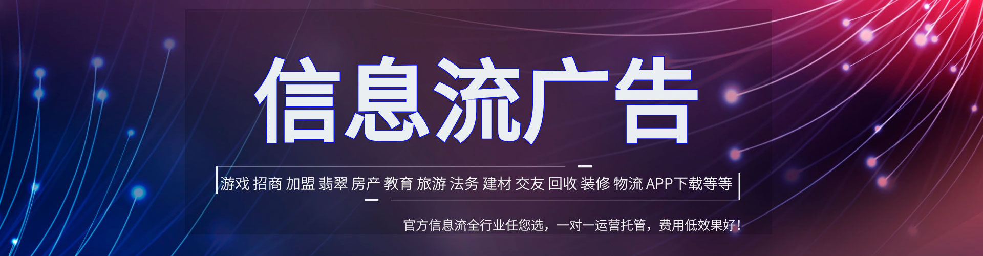 马边百度信息流